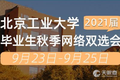 北京三高永信知识产权代理有限责任公司 专业护航创新，助力企业高质量发展