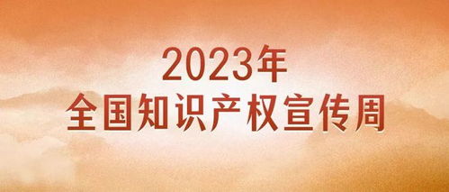 知识产权宣传周 | 建宁检察因地制宜助力农业领域知识产权保护